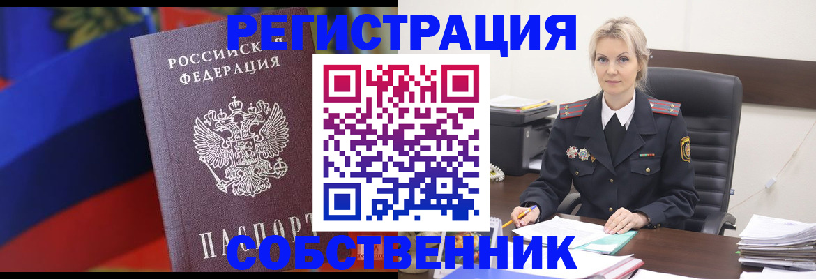 временная регистрация поиск в Жуковке