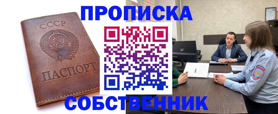 временная регистрация гарантия в Жуковке