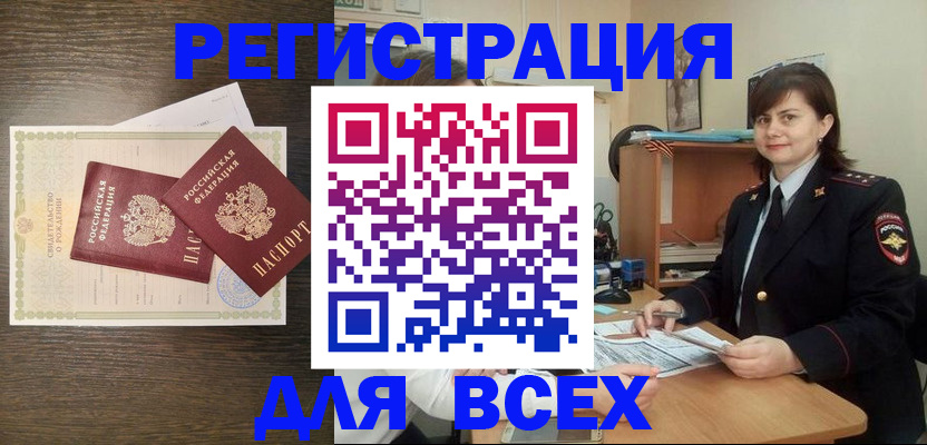 прописка от собственника в Жуковке