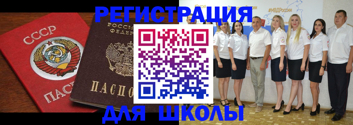 прописка для работы в Жуковке